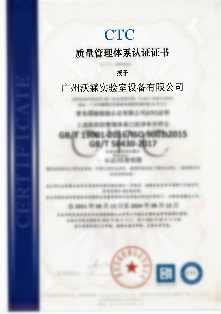 ISO9001質量管理認證（20240812截止）.jpg